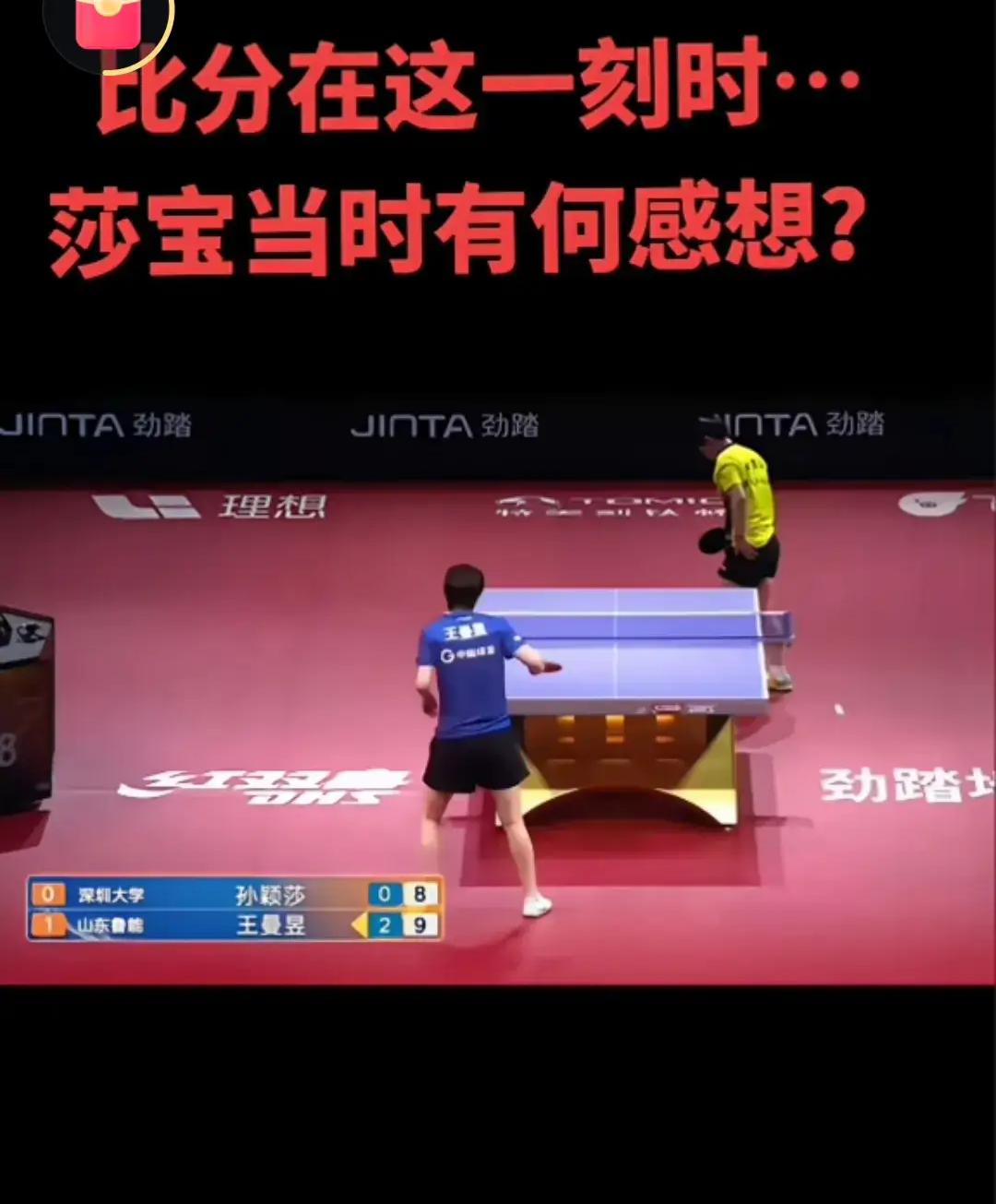 九游App-JackeyLove焦点对战，莎拉波娃与50激战IG分钟，晋级下一阶段胜负难料！