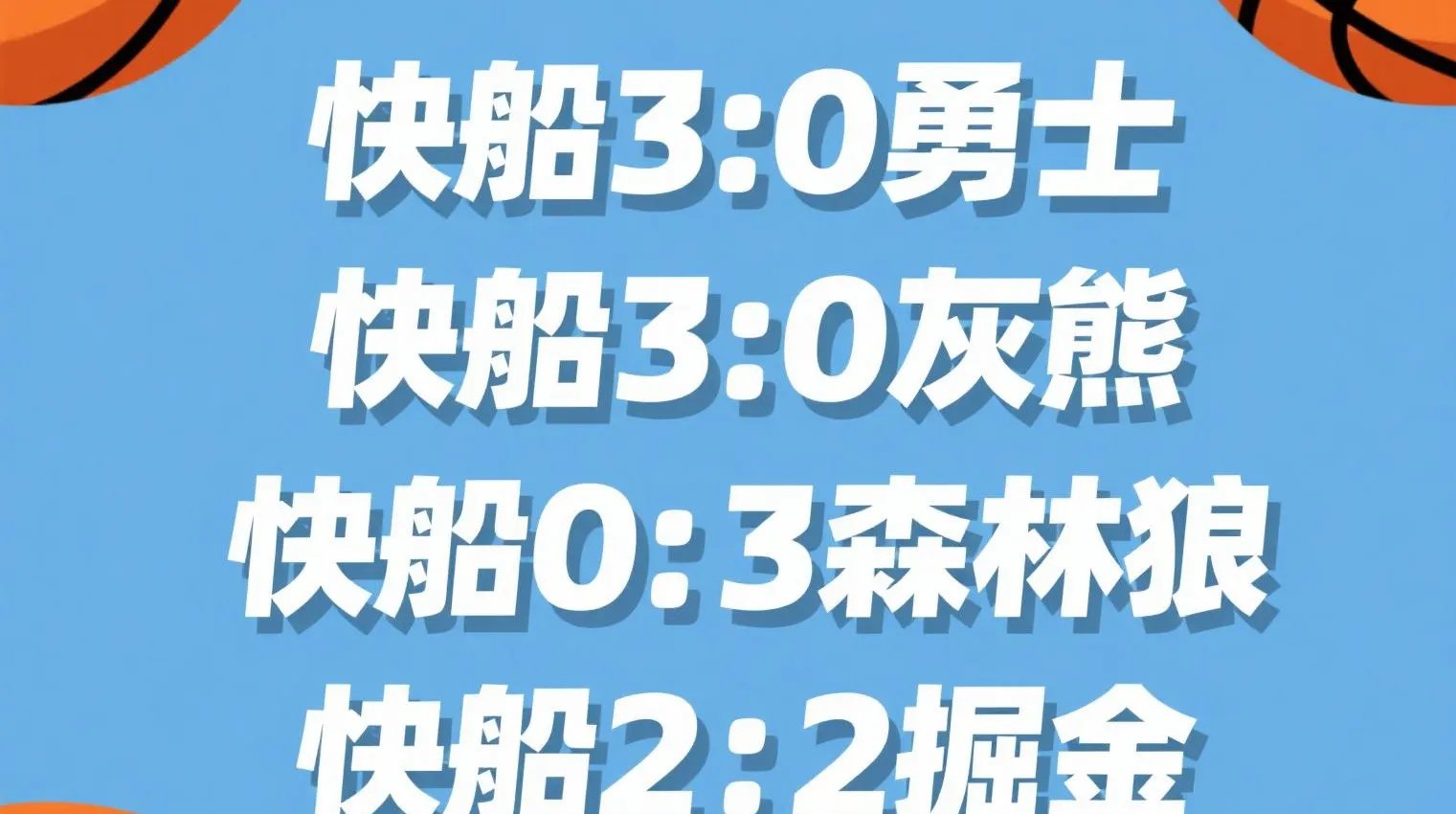 Doinb遭遇二十持续失利，快船教练压力巨大！